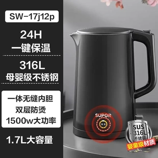 SUPOR 17J12P电水壶1.7L全钢无缝双层防烫316L不锈钢一 苏泊尔SW