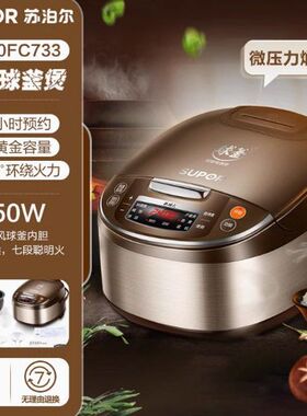 苏泊尔电饭煲多功能定时预约香弹