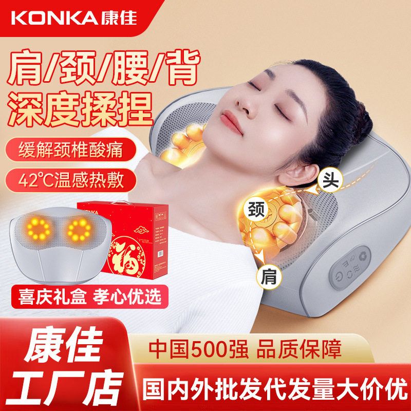 康佳颈椎按摩枕腰部加热肩颈按摩仪靠枕揉捏热敷家用颈部按摩器