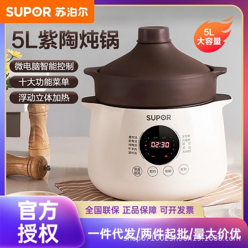 苏泊尔电炖锅煲汤锅陶瓷紫陶煮粥