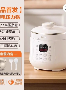 SUPOR/苏泊尔SY-23YC2318Q电压力锅家用小型2一3人多功能新款智能