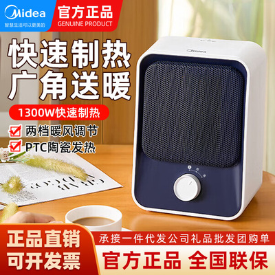 美的暖风机桌面小型热风机办公室取暖器台式电暖器家用HFU15D