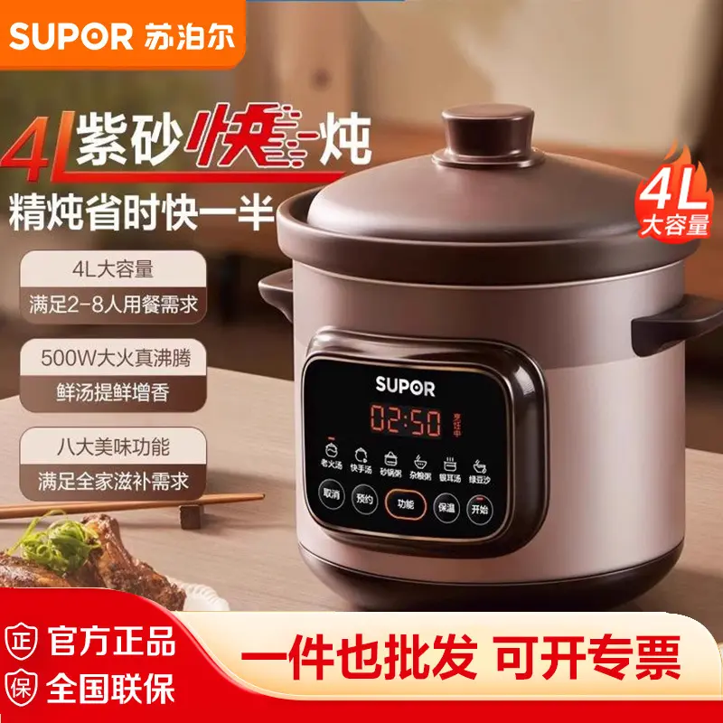SUPOR/苏泊尔DG40YC872电炖锅电砂锅电炖盅炖汤盅煲汤锅紫砂锅燕