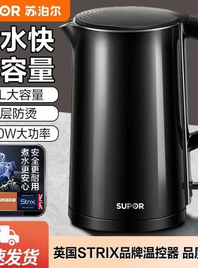 苏泊尔SW-17T12D电热水壶1.7L黑色双层304不锈钢家用烧水壶