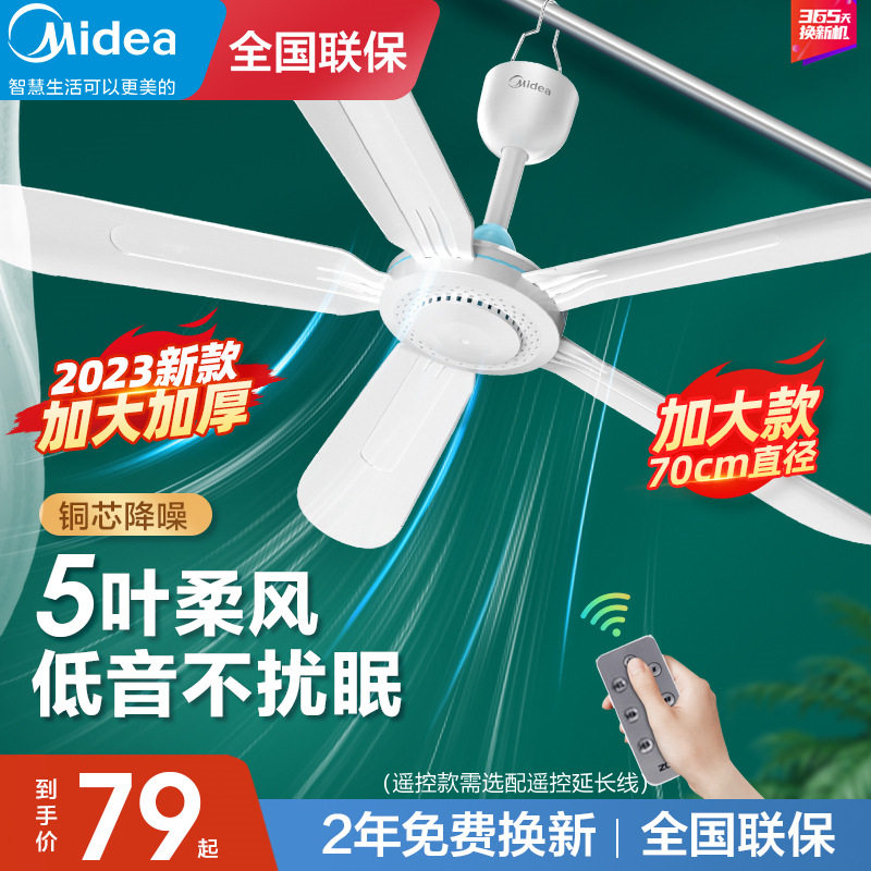美的小吊扇床上宿舍家用大风力学生蚊帐小型轻音电风扇卧室图片