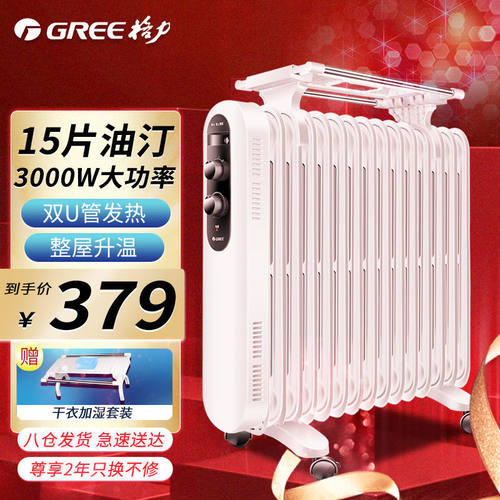 格力电暖器电油汀NDY19-S6030取暖器15片无光恒温加湿