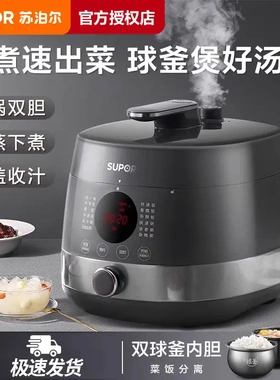 SUPOR/苏泊尔SY-50FC8012Q0涂层深汤电压力锅6L家用双胆大容量高