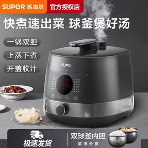 SUPOR/苏泊尔SY-50FC8012Q0涂层深汤电压力锅6L家用双胆大容量高