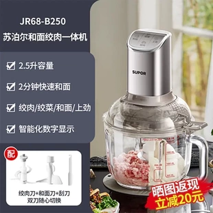 苏泊尔和面绞肉机家用全自动多功能揉面一体机电动小型料理搅拌机