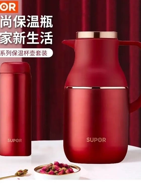 苏泊尔炊具暖水壶304真空保温壶1.7L+380MLTK2058Q