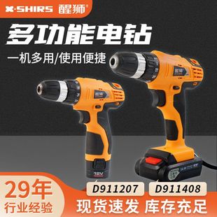 厂家批发醒狮充电锂电单双速大扭力家用工业级电钻钻眼起子螺丝机