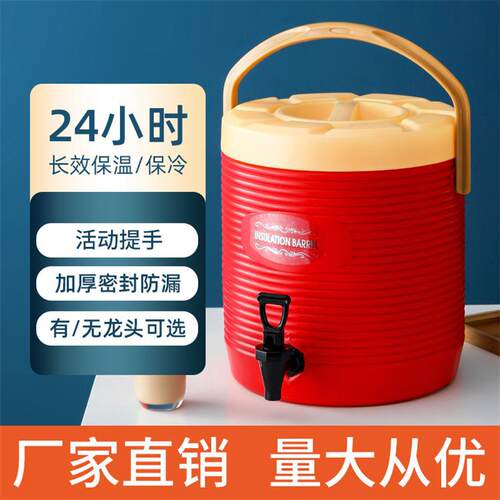 奶茶桶保温桶不锈钢大容量水龙头商用摆摊豆浆冰粉小型茶桶奶茶店