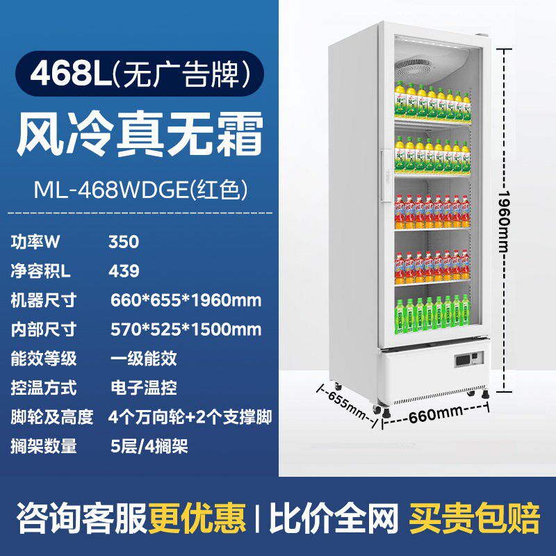 美的冷藏展示柜大容量饮料柜468/568升商用风冷立式冰箱冰柜冷柜