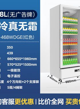 美的冷藏展示柜大容量饮料柜468