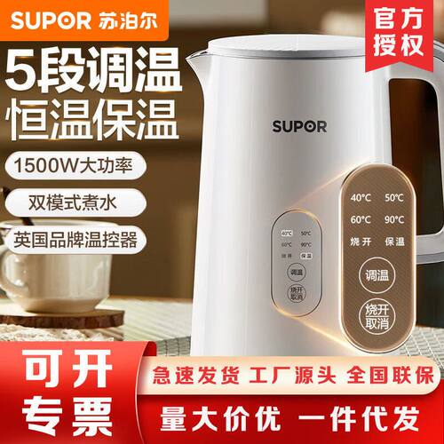 SUPOR/苏泊尔SW-15J71A电水壶侧显温度触控操作5段调温保温恒温