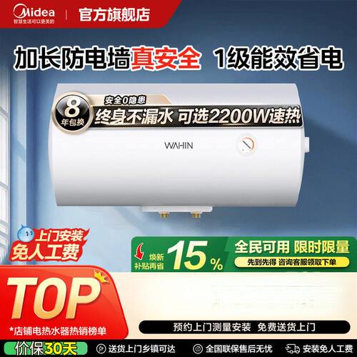 美的出品电热水器家用节能卫生间租房一级能效50L60升KY1pro