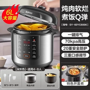 SUPOR/苏泊尔SY-60YC6006家用6L大容量新款电压力锅全自动多功能
