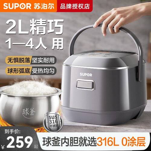 苏泊尔电饭煲涂层316不锈钢球釜