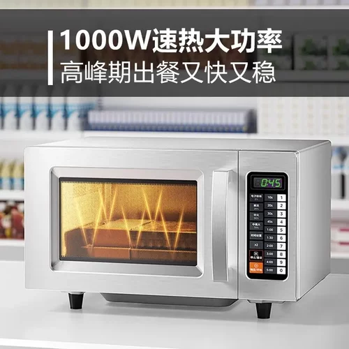 美的EM925F4T-SS微波炉商用便利店快餐用超大容量25L大功率1000W