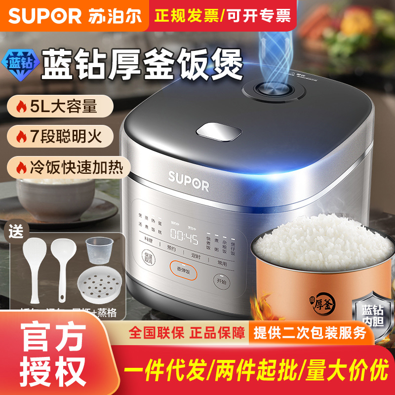 SUPOR/苏泊尔SF50FC0054电饭煲家用5升大容量多功能智能电饭锅煮