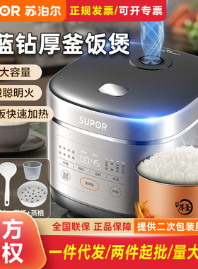 SUPOR/苏泊尔SF50FC0054电饭煲家用5升大容量多功能智能电饭锅煮