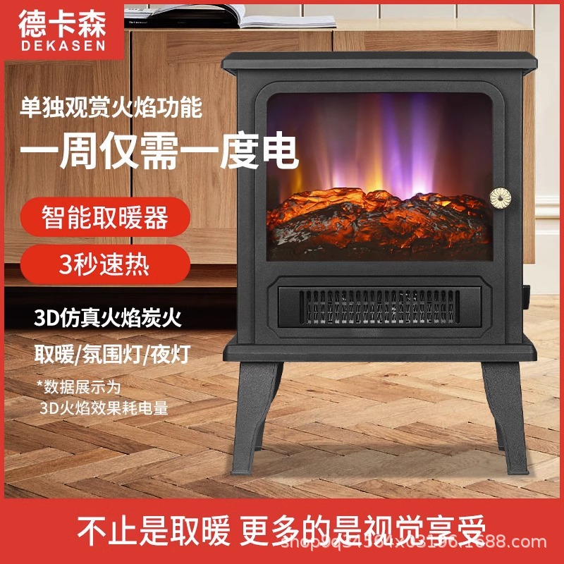 2023年新款德卡森电壁炉3D仿真火焰暖风机即开即热取暖器全屋取暖