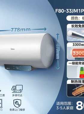 美的电热水器一级能效60/80/100升洗澡家用租房用速热储水式J7