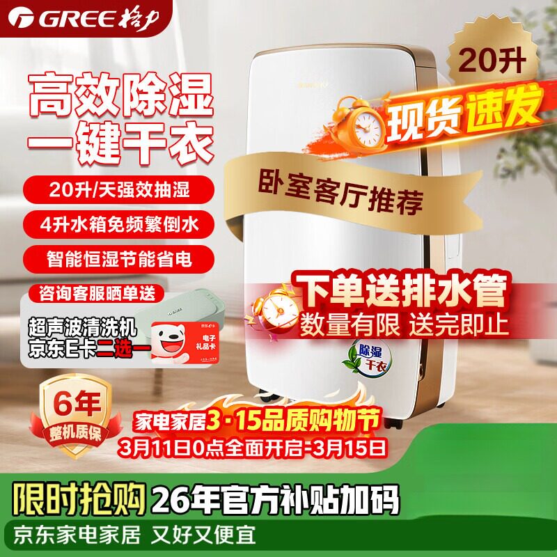 格力除湿机家用20升回南梅雨季除潮防霉干衣机智能控湿定时DH20EH