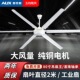 奥克斯80寸吊扇王2米大吊扇纯铜电机大风力吊顶扇铁叶工业吊顶扇