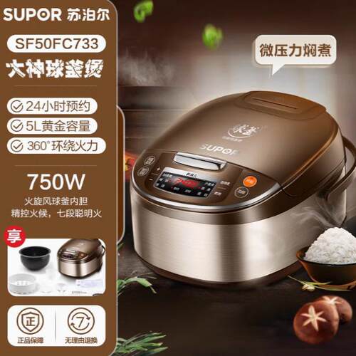 SUPOR/苏泊尔SF50FC733电饭煲5L多功能定时预约香弹蛋糕煮饭锅