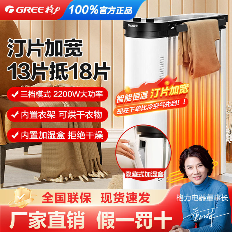 格力油汀取暖器节能13片加宽汀片速热恒温烘衣加湿NDY20-S6022