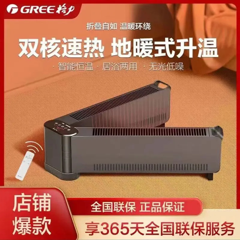 格力踢脚线取暖器NJE-X6020B家用电暖气节能省电暖风机烤火电暖器