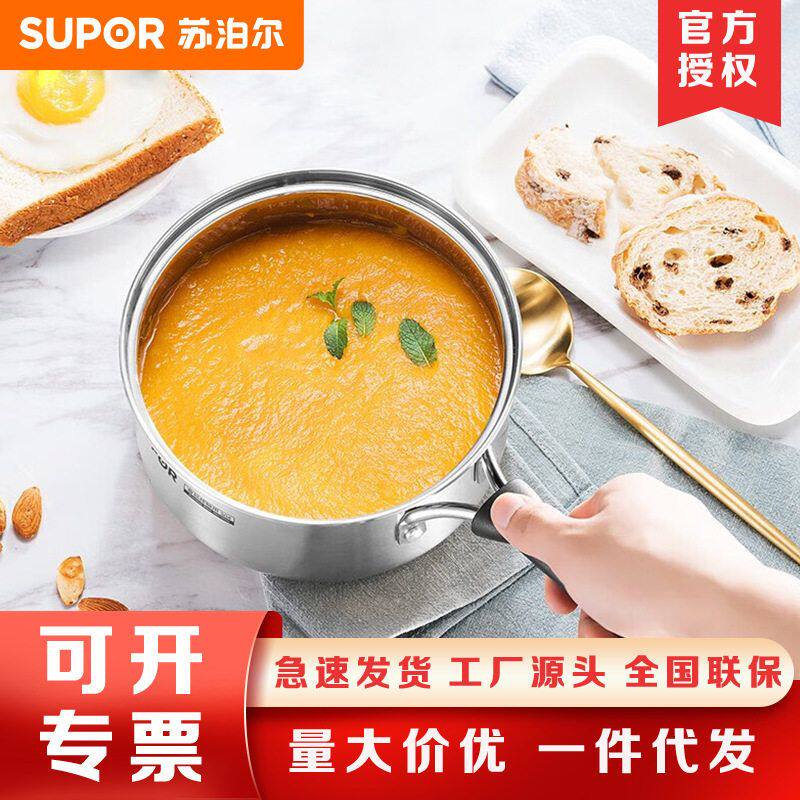 苏泊尔奶锅304不锈钢热奶煮宝宝辅锅厨房家用小汤锅明火适用16CM