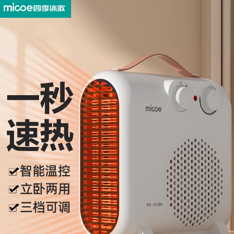 四.季沐歌取暖器电暖风机电暖气小太阳家用节能浴室省电速热办公