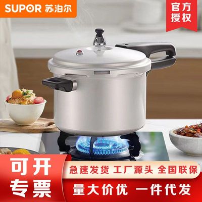 苏泊尔22CM铝合金高压锅家用煤气