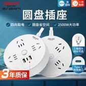 德力西圆盘插板插线板用新圆形国标转换插排接拖大功率排插插座