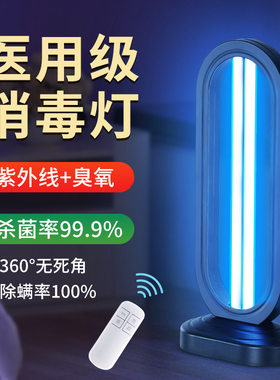 紫外线消毒灯医用医院疗台式房间除异味蓝光臭氧灭杀菌灯除螨杀菌