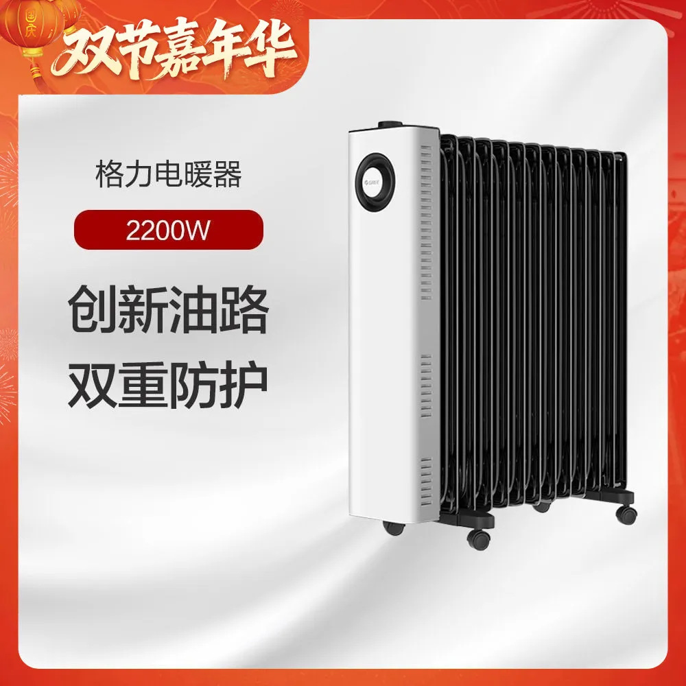 格力电暖器电热油汀取暖器蓄热温暖满室NDY23-X6022黑+白色