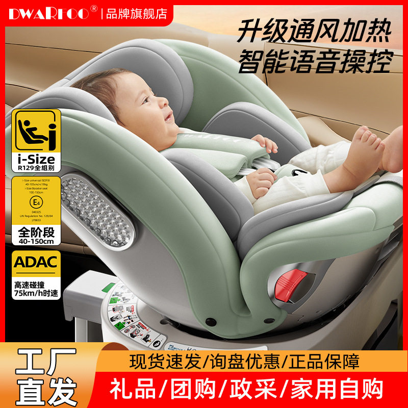 德国DWARFOO儿童安全座椅汽车用婴儿宝宝车载0到12岁式坐椅躺