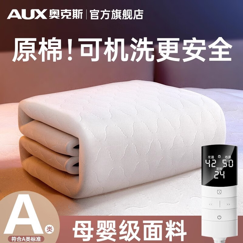 奥克斯电热毯单人双人电褥子双控宿舍可调温加热毯子可机洗恒温