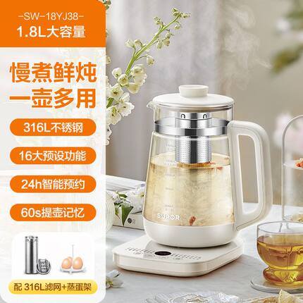 苏泊尔养生壶 1.8升多功能煮茶器316L不锈钢SW-18YJ38批发