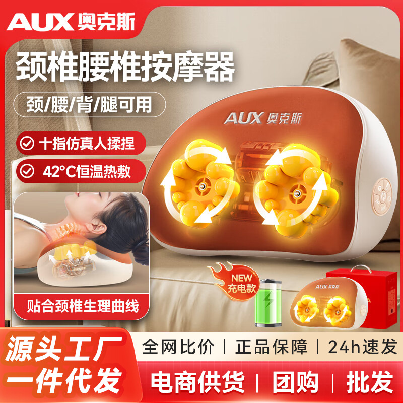 奥克斯腰部器腰椎按摩仪颈椎肩颈腰靠垫腰疼背部护腰按摩枕头热敷