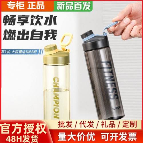 苏泊尔炊具大容量BB杯学生夏天