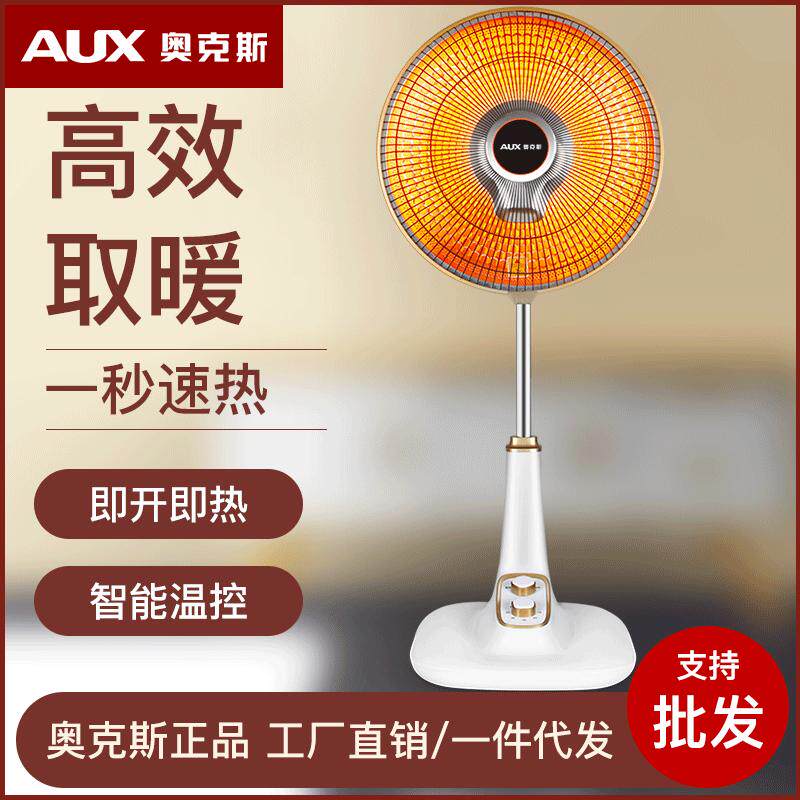 奥克斯取暖器小太阳家用电暖器摇头暖风机台式烤火炉省电暖气