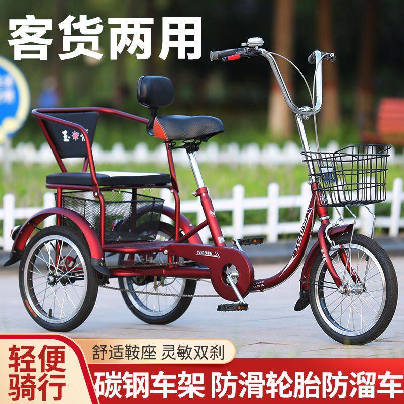 玉龙老年人三轮车脚蹬三轮车休闲三轮车成人三轮车脚蹬三轮自行车