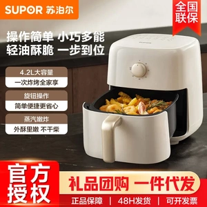 苏泊尔空气炸锅4.2L 无油低脂煎炸锅不粘易清洗电炸锅 KJ42D811B