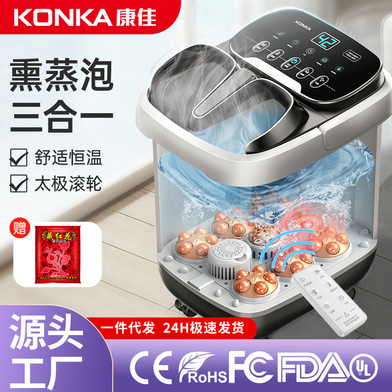 康佳足浴桶恒温泡脚桶家用自动加热足疗桶电动按摩洗脚盆足浴电器