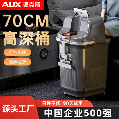 奥克斯高深泡脚桶过小腿恒温加热足浴盆过膝盖熏蒸70公分家用礼物