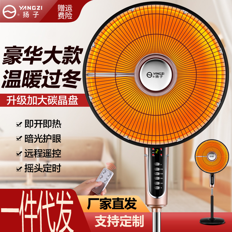 扬子小太阳取暖器特大号家用节能省电立式落地烤火炉电热风扇