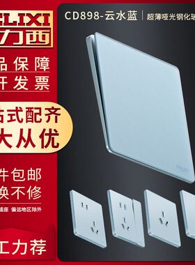 德力西带开关家用暗装蓝色超薄玻璃双控面板86型墙壁空调电源插座